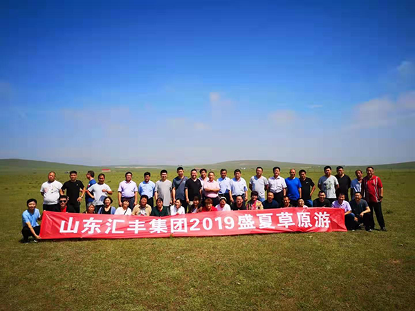縱橫馳騁、砥礪奮進(jìn)—匯豐員工盛夏草原游