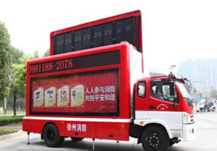 5070XXC4型消防專用宣傳車